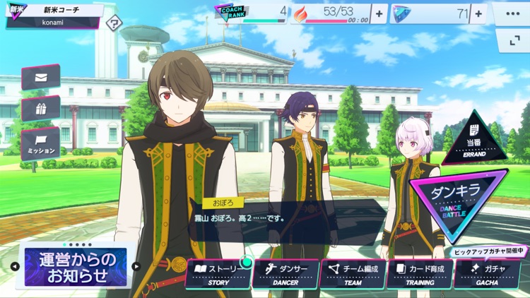 ダンキラ!!! - Boys, be DANCING! -