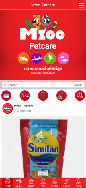 Mzoo Petcare : เอ็มซู เพ็ทแคร์(圖2)-速報App