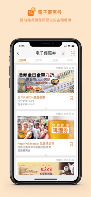 HKTDC Marketplace(圖5)-速報App