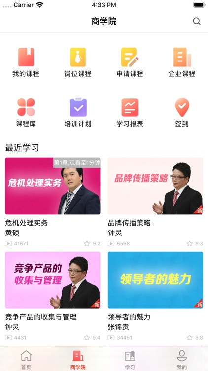 华企商学院