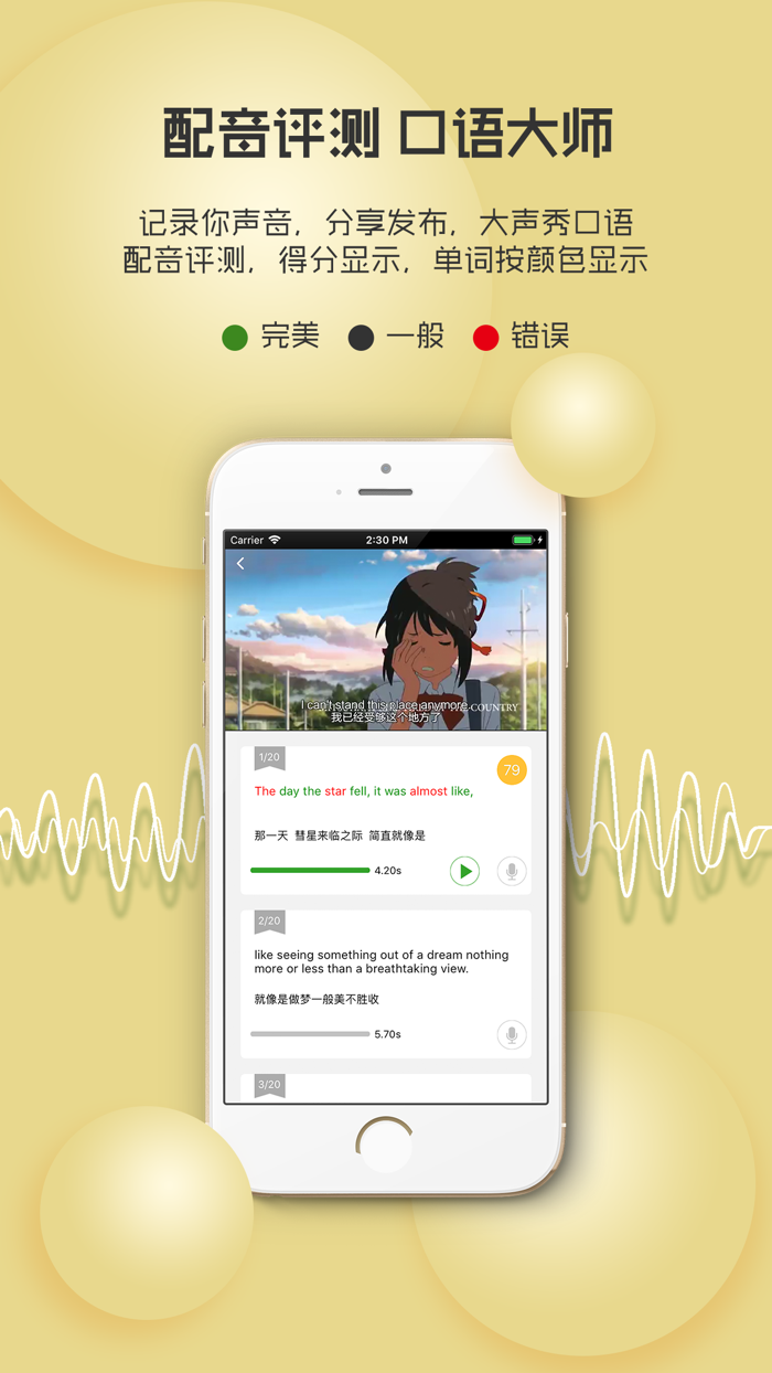 英语配音秀-趣配音秀口语