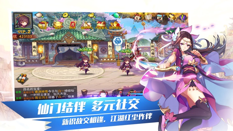 封剑神录-打造最完美的修仙世界 screenshot-4