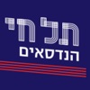 תל חי הנדסאים