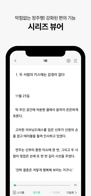 SERIES - 네이버 시리즈(圖5)-速報App