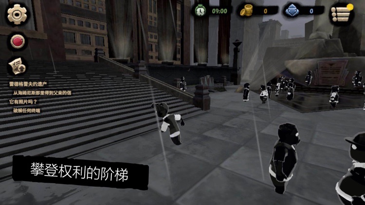 旁观者2 screenshot-3
