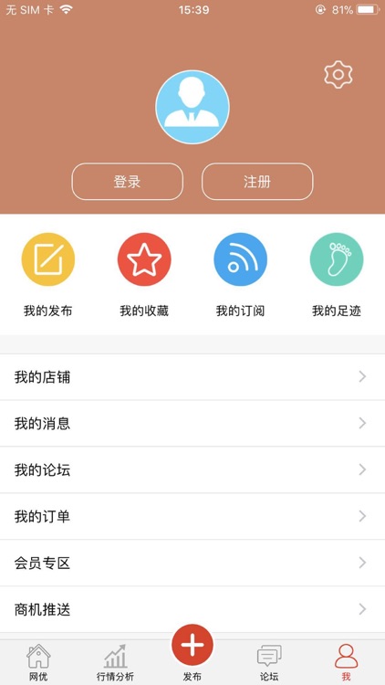 网优二手网 screenshot-5