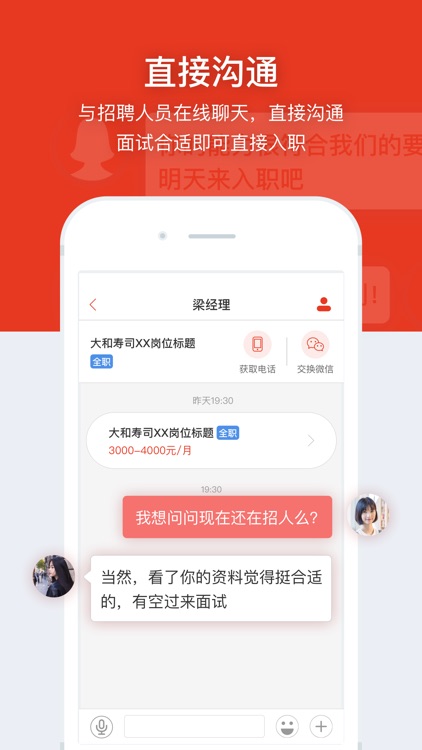 鹿用招聘-求职找工作软件 screenshot-3