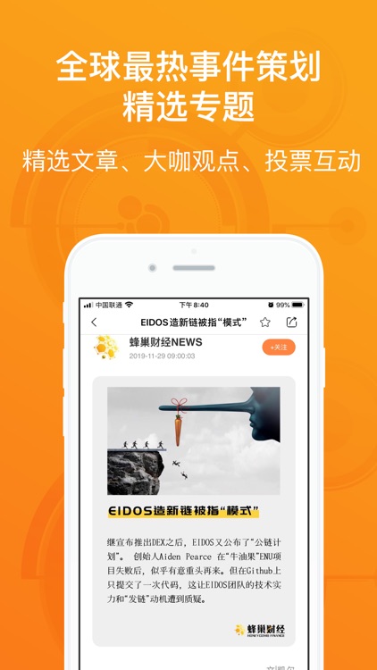 陀螺财经-区块链比特币新闻资讯媒体 screenshot-4