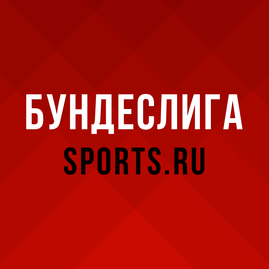 Get Бундеслига. Чемпионат Германии for iOS, iPhone, iPad Aso Report