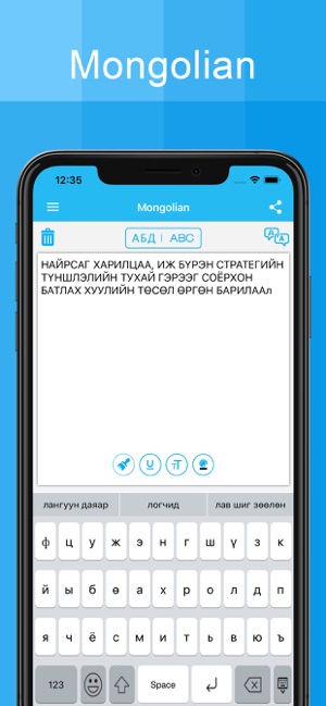 Mongolian Keyboard -Translator(圖2)-速報App