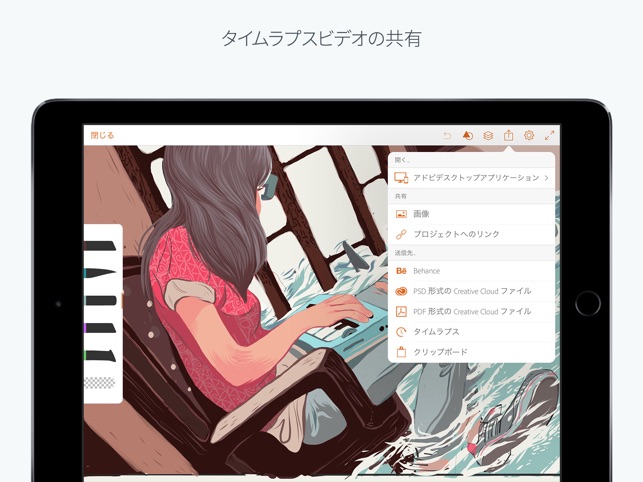 Adobe Illustrator Draw をapp Storeで