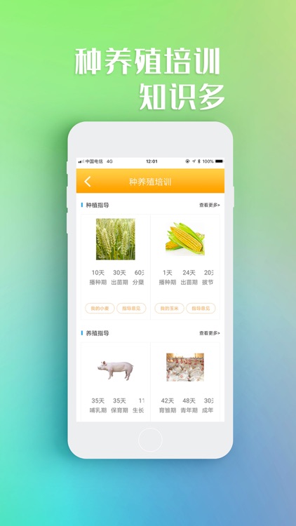 包小微 screenshot-3