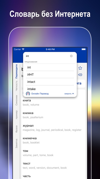 ABC English Russian Dictionary