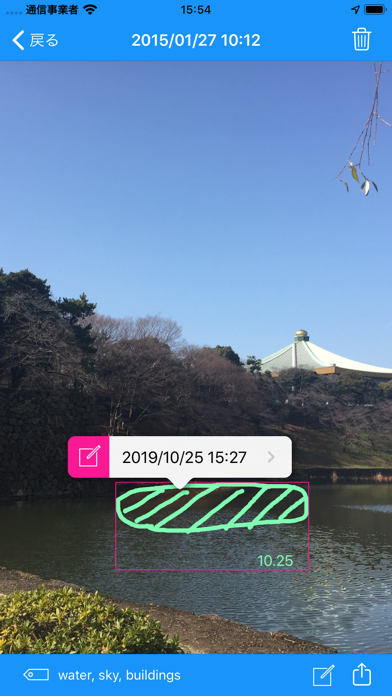 Photo Map Memoのスクリーンショット4 Photo Map Memoのスクリーンショット4