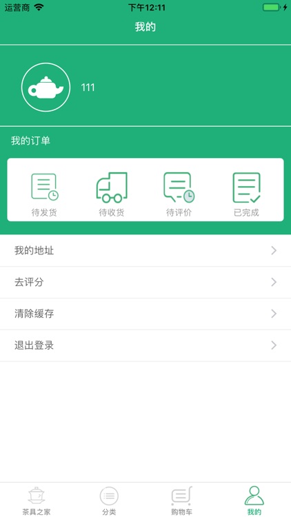 壶里壶图的爽 -TeaHome screenshot-3