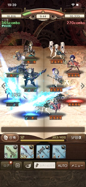 Sinoalice ーシノアリスー On The App Store