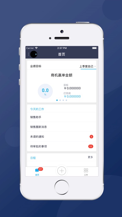 爱客CRM - 只为提高你的销售业绩