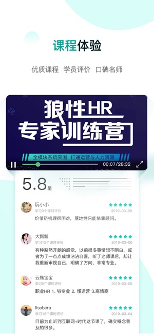 COE私塾-HR薪资技能提升的网校课堂(圖4)-速報App