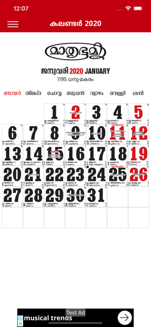 Mathrubhumi Calendar 2020(圖2)-速報App