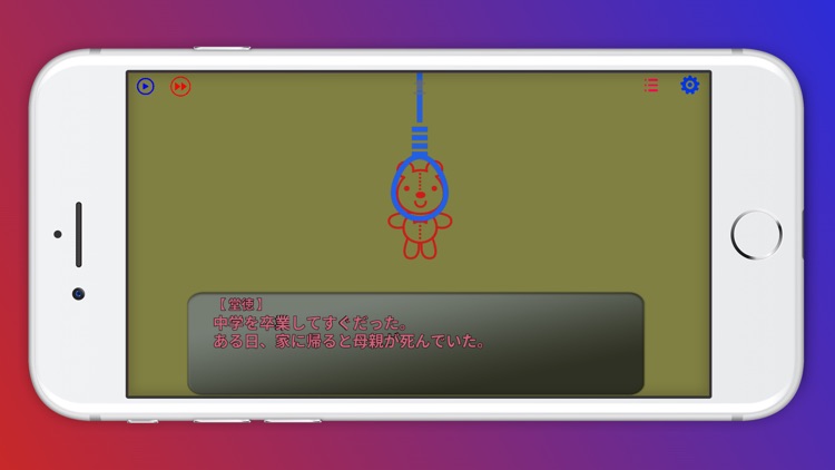 飢と渇 screenshot-4