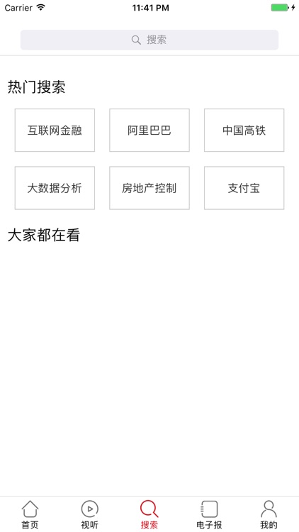 经济观察网 screenshot-3