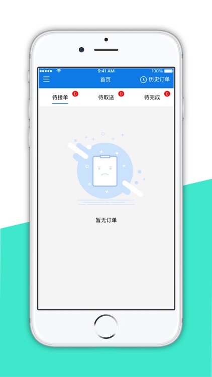 MyPay配送端