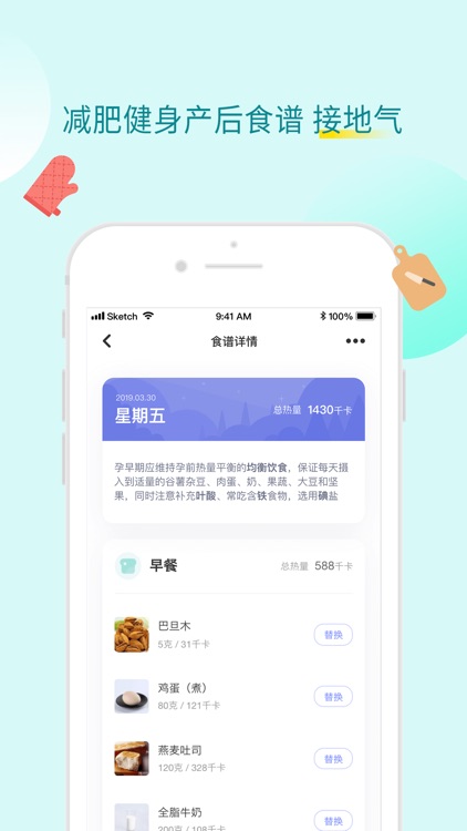 薄荷健康-减肥运动健身助手 screenshot-4