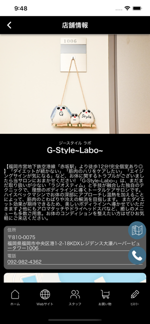 G-Style~Labo~(圖4)-速報App