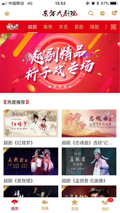 东方大剧院