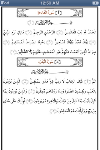Holy Quran Saad Al Ghamdi - náhled
