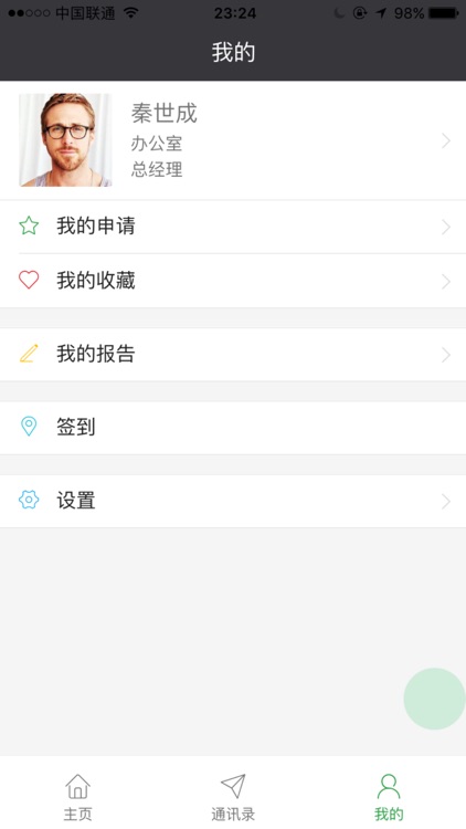 陵全OA screenshot-3