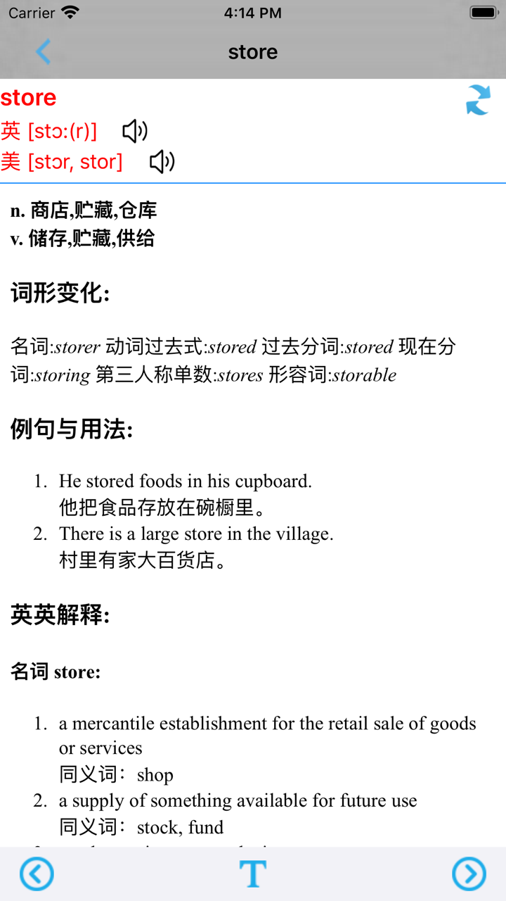 外研版新标准小学英语三年级上下册 -三年级起点 screenshot 6