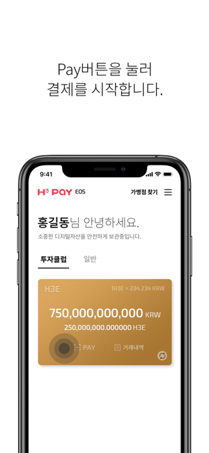 H3PayEOS(圖4)-速報App