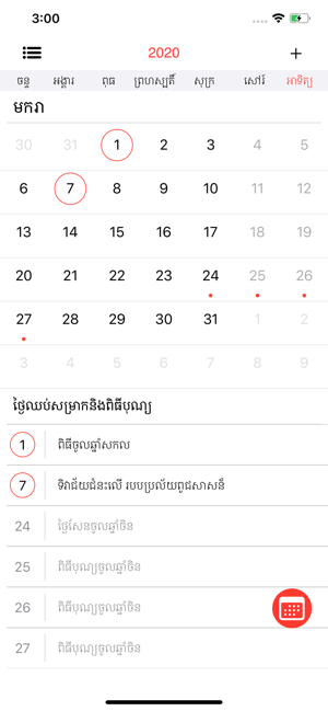 Cambodia Calendar(圖1)-速報App