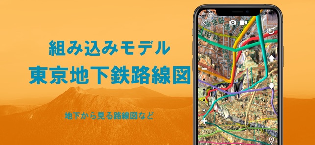 AR地形模型(圖5)-速報App