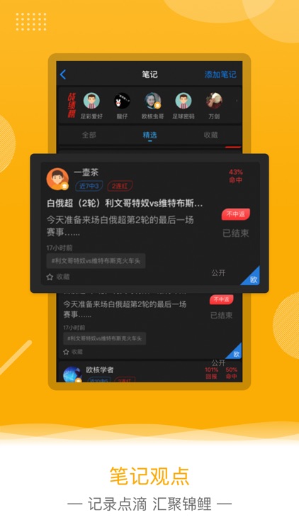 欧核足球-专业足球分析比分竞猜预测 screenshot-6