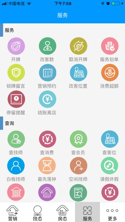 店家宝宝 screenshot-3