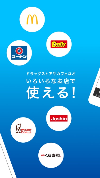楽天ポイントカード(RakutenPointCard)