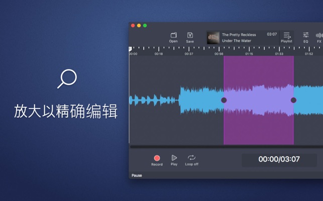 音頻編輯器——合並、拆分和編輯(圖3)-速報App