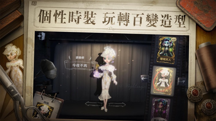 第五人格-1v4懸疑競技手遊