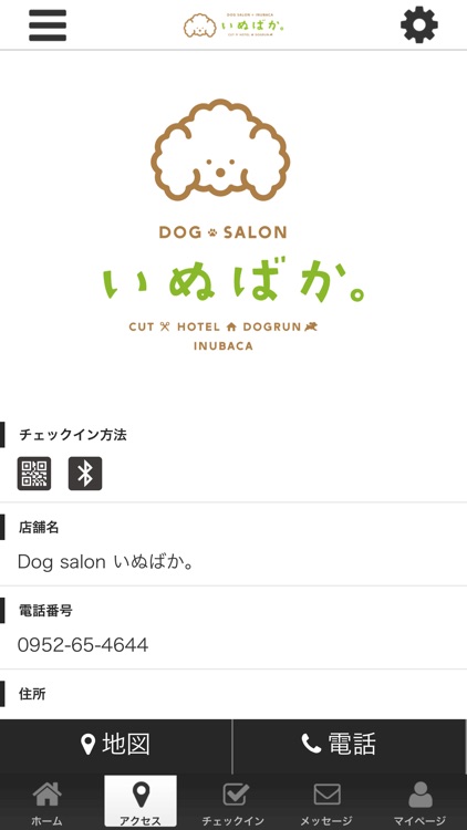 いぬばか。の公式アプリ screenshot-3