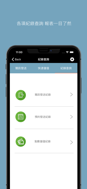 SMSGO簡訊購(圖3)-速報App