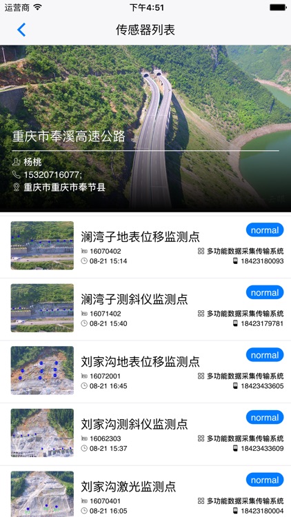 招商交科－云眼