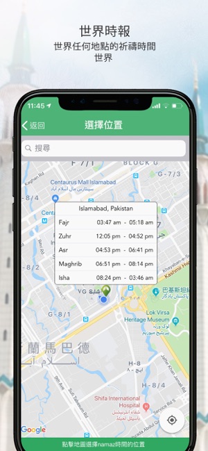 Prayer Times-Qibla,Islam,Quran(圖6)-速報App