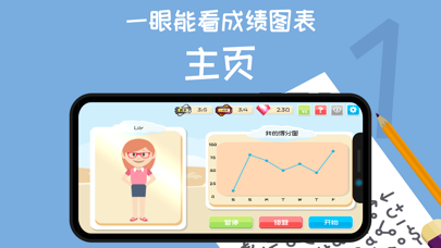 JoPanda's 数学题宝库 screenshot 2