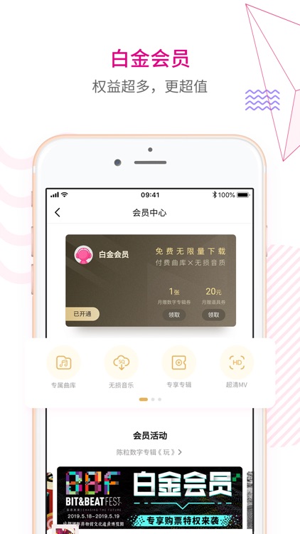 咪咕音乐-放肆听,趣玩乐 screenshot-3
