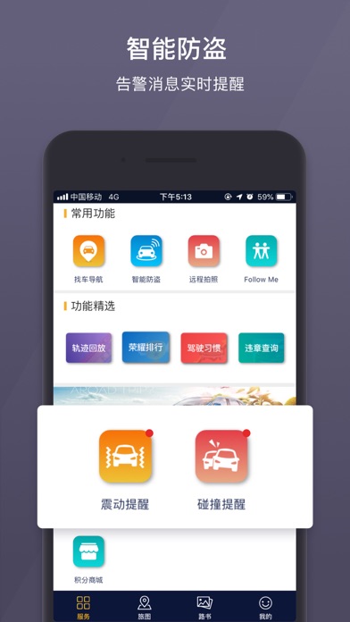 乐享e生活 screenshot 2