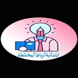 ابتدائية الرباط المختلطة