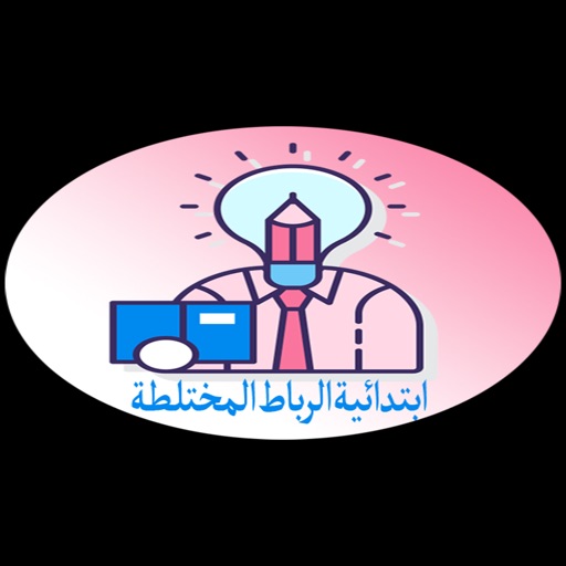 ابتدائية الرباط المختلطة