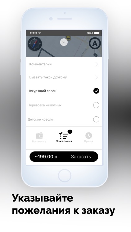 Заказ Такси Онлайн (Москва) screenshot-3